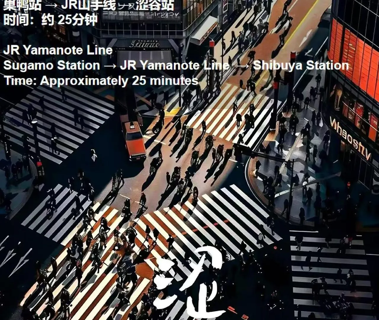 Love Yamanote Sugamo Dia Estates Токио