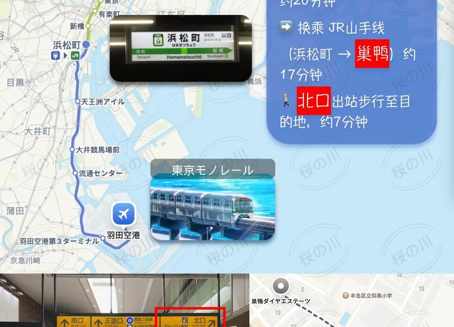 Love Yamanote Sugamo Dia Estates Токио 0*,